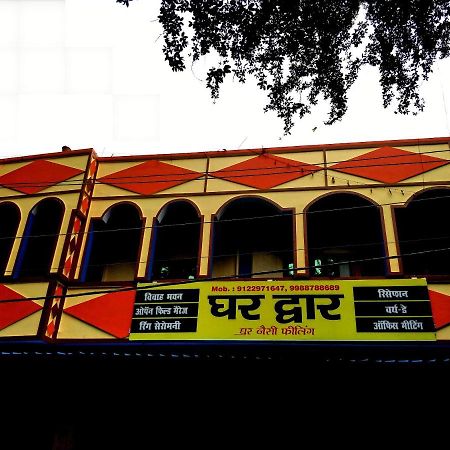 Hotel Ghar Dwar Begusarai Exterior foto